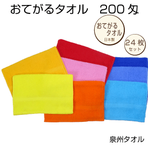 楽天市場】送料無料 おてがるたおる フェイスタオル 200匁 まとめ買い