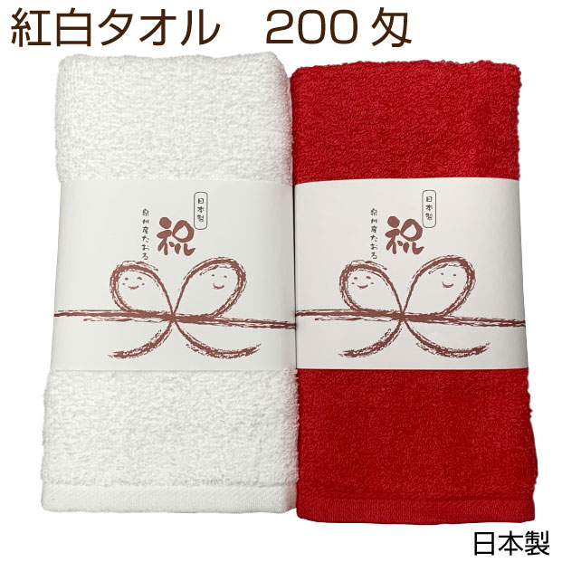楽天市場】(ギフト) フェイスタオル 2枚セット 紅白タオル 無地 日本製