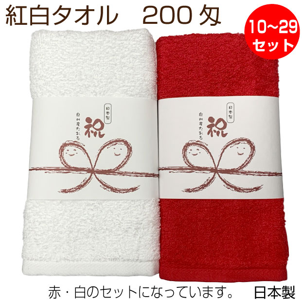 楽天市場】(ギフト) フェイスタオル 2枚セット 紅白タオル 無地 日本製