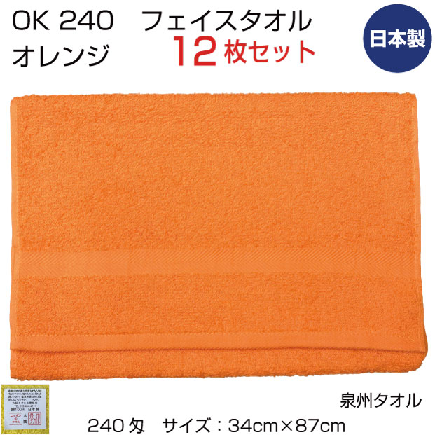 楽天市場】お祭り専用カラータオル（綿100％） 無地 オレンジ（橙色