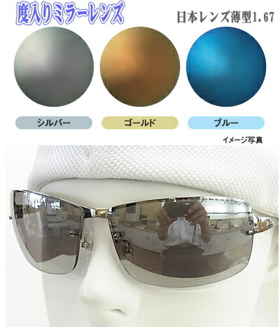カラフルミラーレンズ ゴーグル ケース付き v722jmr-007n.jpg