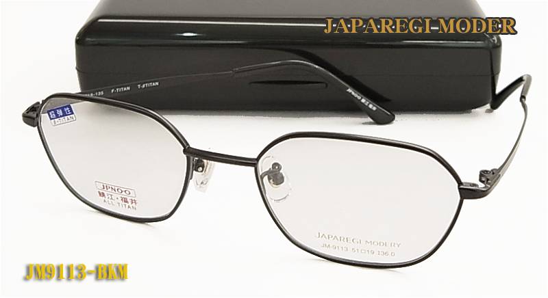 JAPAREGI MODER 日本製 眼鏡 メガネ フレーム JM9113-BKM 超弾性 βチタン (ジャパレッジモデリー)（度入り対応/フィット調整対応