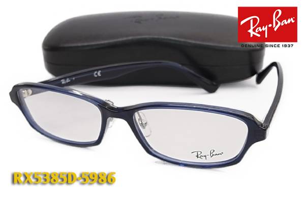 【Ray-Ban】レイバン 眼鏡 メガネ フレーム RX5385D-5986 ダークブルー 鼻パット付き 伊達メガネに！（度入り対応/フィット調整可/送料無料【smtb-KD】