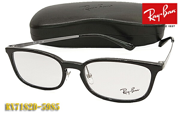 史上最も激安 Ray Ban レイバン 眼鏡 メガネ フレーム Rx71d 5985 伊達メガネに 度入り対応 フィット調整可 Smtb Kd 人気ブランド Www Butterflyresidence Com