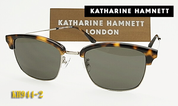 【KATHARINE・HAMNETT】キャサリンハムネットサングラス KH944-2 （度入り対応/フィット調整対応/送料無料！【smtb-KD】