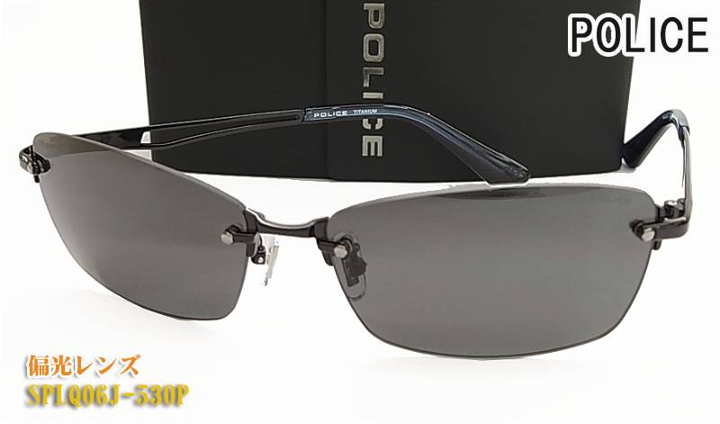 【POLICE】ポリス 偏光 サングラス SPLQ06J-530P フチナシ フィッシング/ゴルフに！ SPLQ06J 530P （フィット調整対応/送料無料！｜Glassesマート