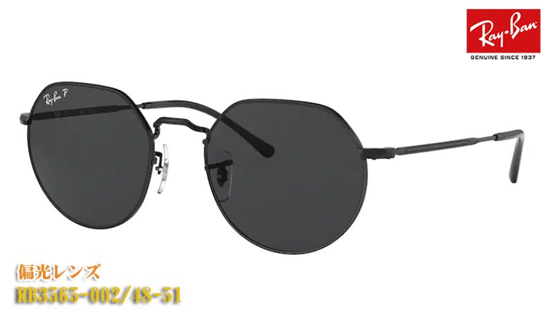 た*様 Ray-Ban Jack グラディエント　 ブラウンレンズ レイバン RayBan RB3565 001/51 51mm 53mm ゴールド/クリア