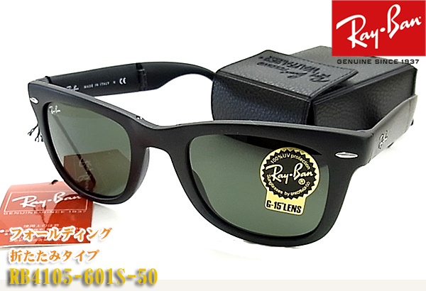 楽天市場】【Ray-Ban】レイバン サングラス RB4105-601-50サイズ