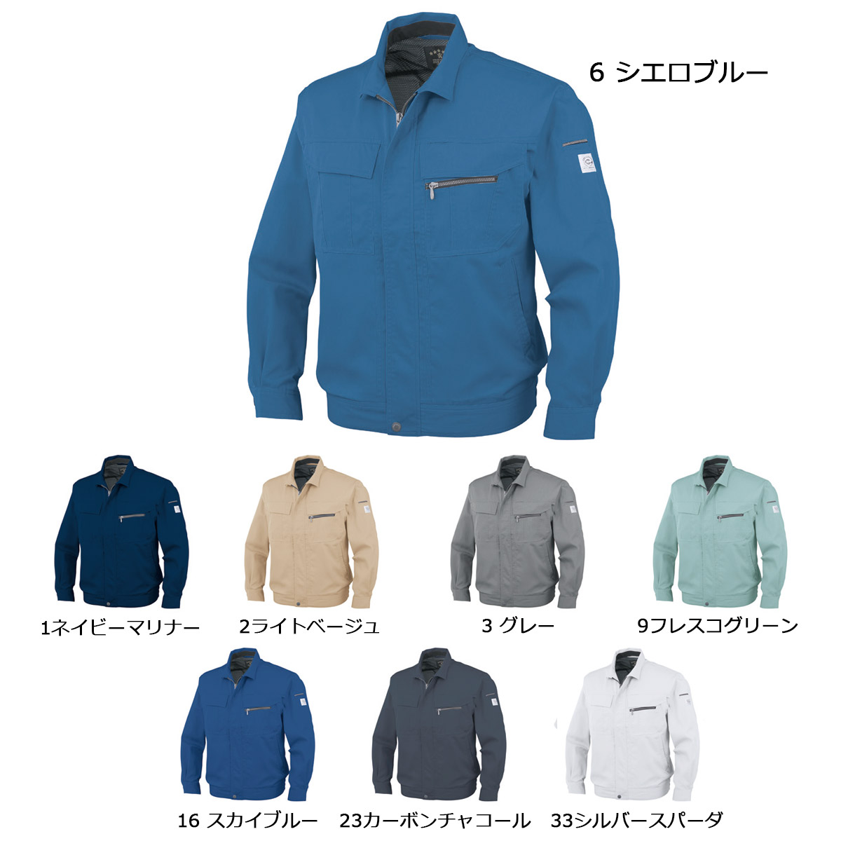 CO-COSA-4451 コーコス エコ5IVEスター長袖ブルゾン 3S～5L