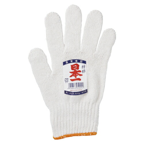 楽天市場】極 軍手 極 #600 エコ 軍手 （紺） 1ダース入 フリーサイズ