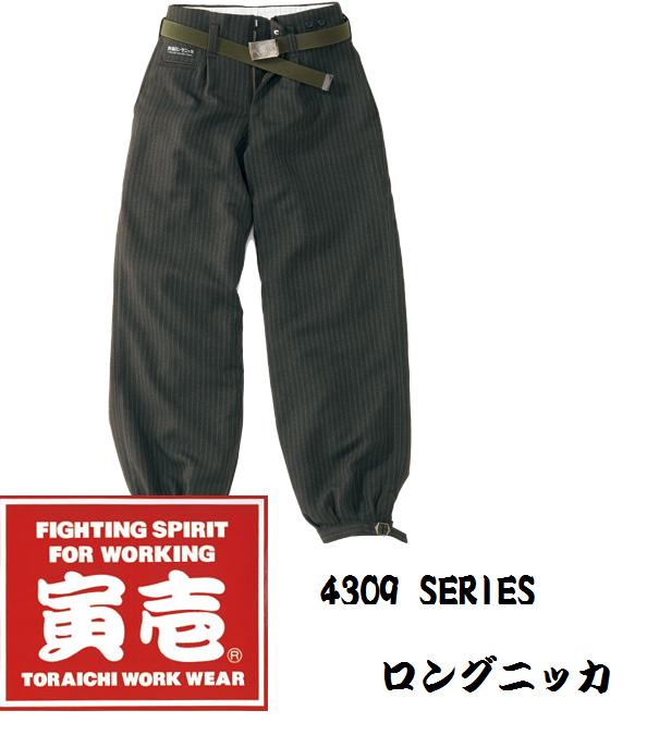 寅壱 ロングニッカ 4309　414【73ｃｍ～85ｃｍ】　　4309-414