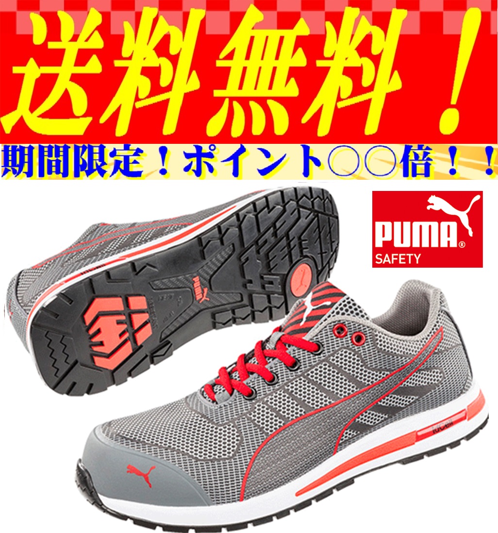 puma safety footwear