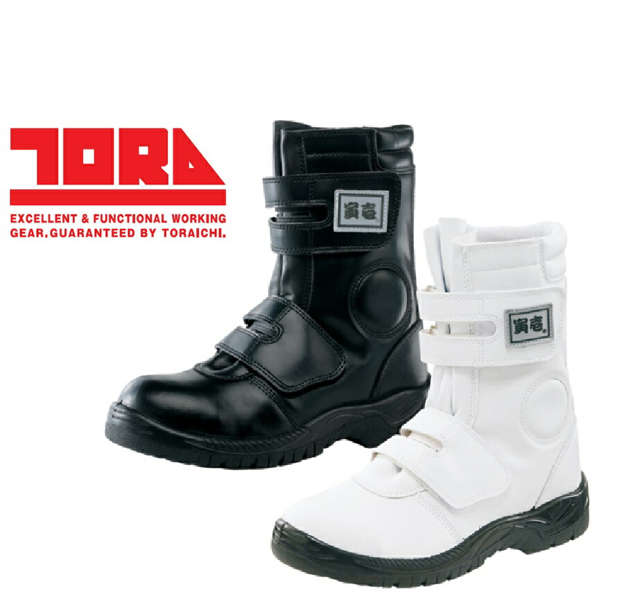 楽天市場】寅壱 安全靴 ブーツ おしゃれ かっこいい メンズ 耐油