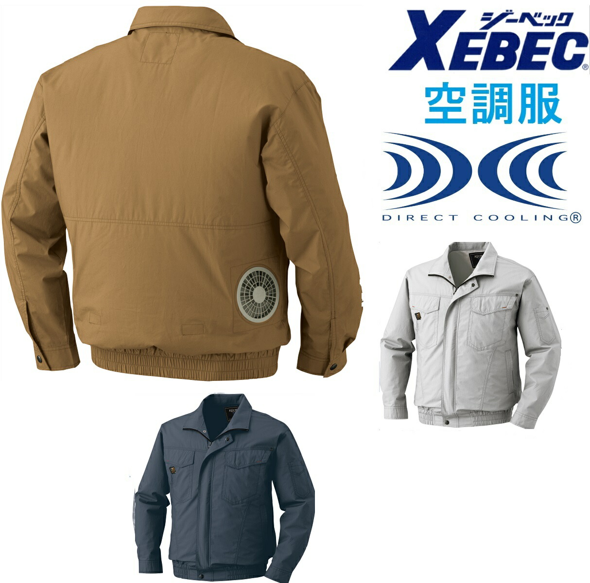 楽天市場】【XEBEC ジーベック】 【デバイス等パーツ別売り