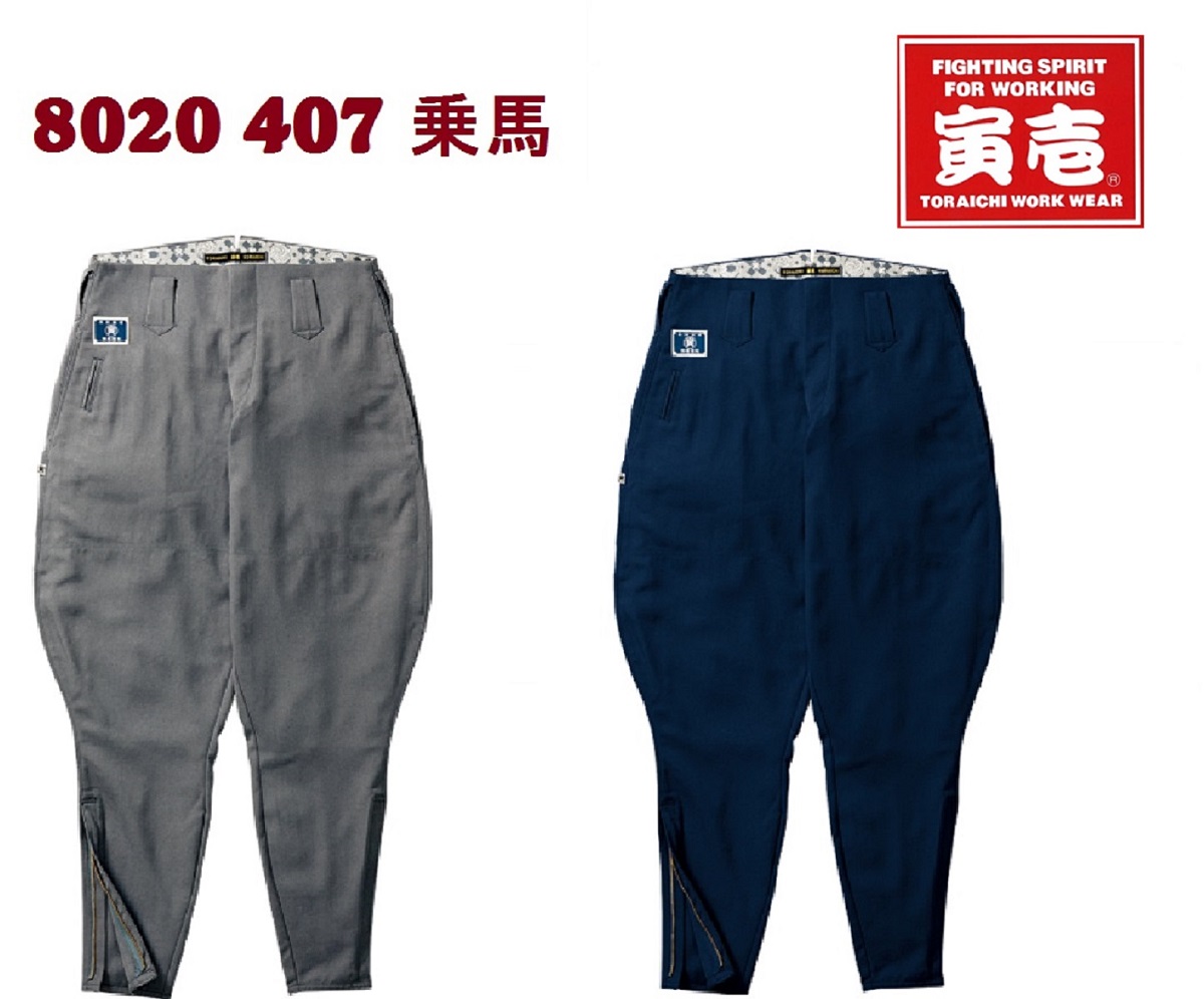 日本軍 乗馬ズボン レプリカ Yahoo!オークション - 日本軍代用 戦後乗馬ズボン