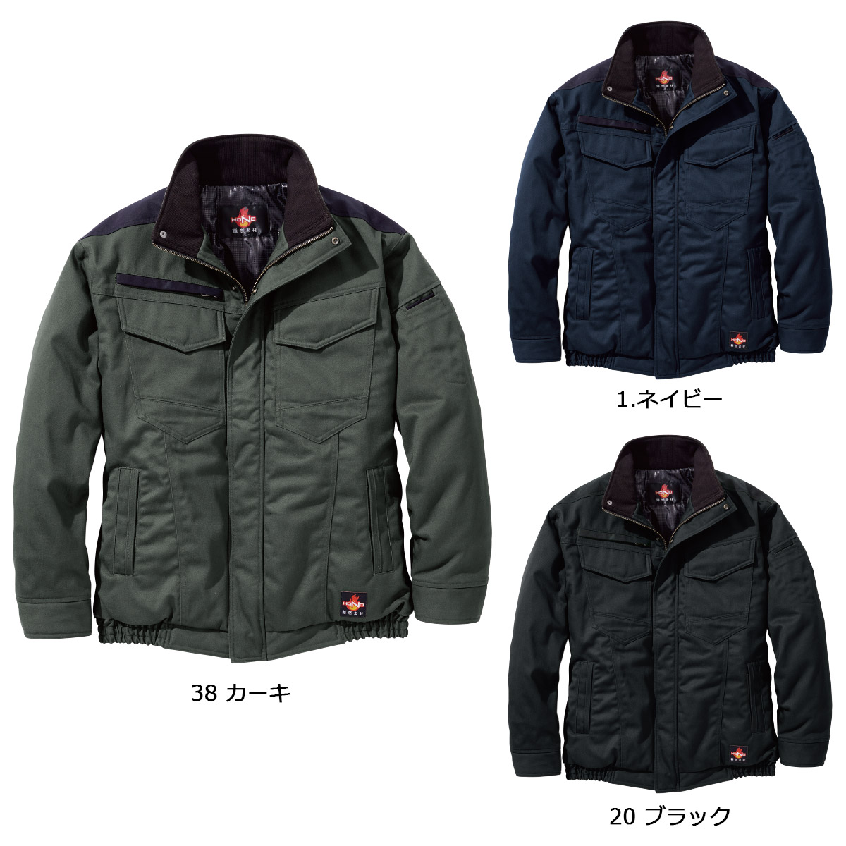 MURAKAMI4233 村上御召しもの 鳳皇 HOOH 難燃防寒上衣 M～8L