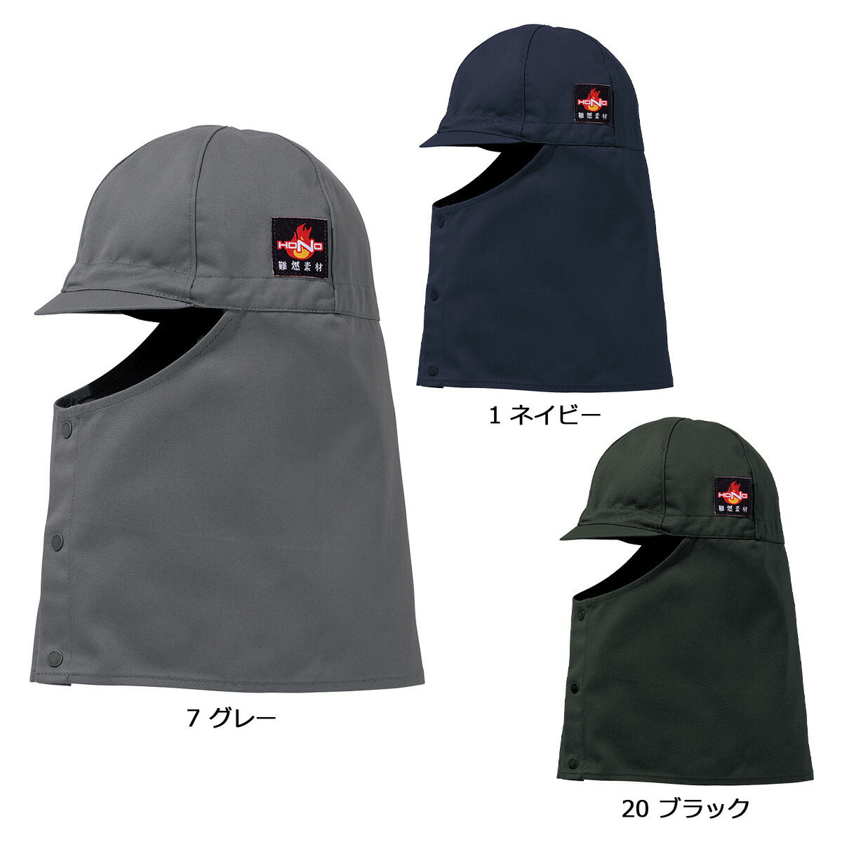 楽天市場】HONO 451 難燃キャップ型溶接帽子(ツバ短) [ 村上被服 作業