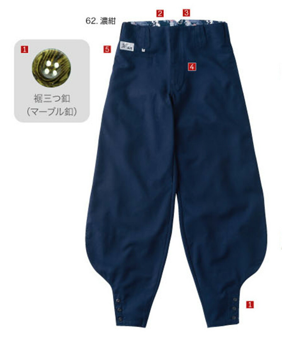 MURAKAMI2308 村上被服 鳳皇 HOOH 江戸前超ロング 73～130