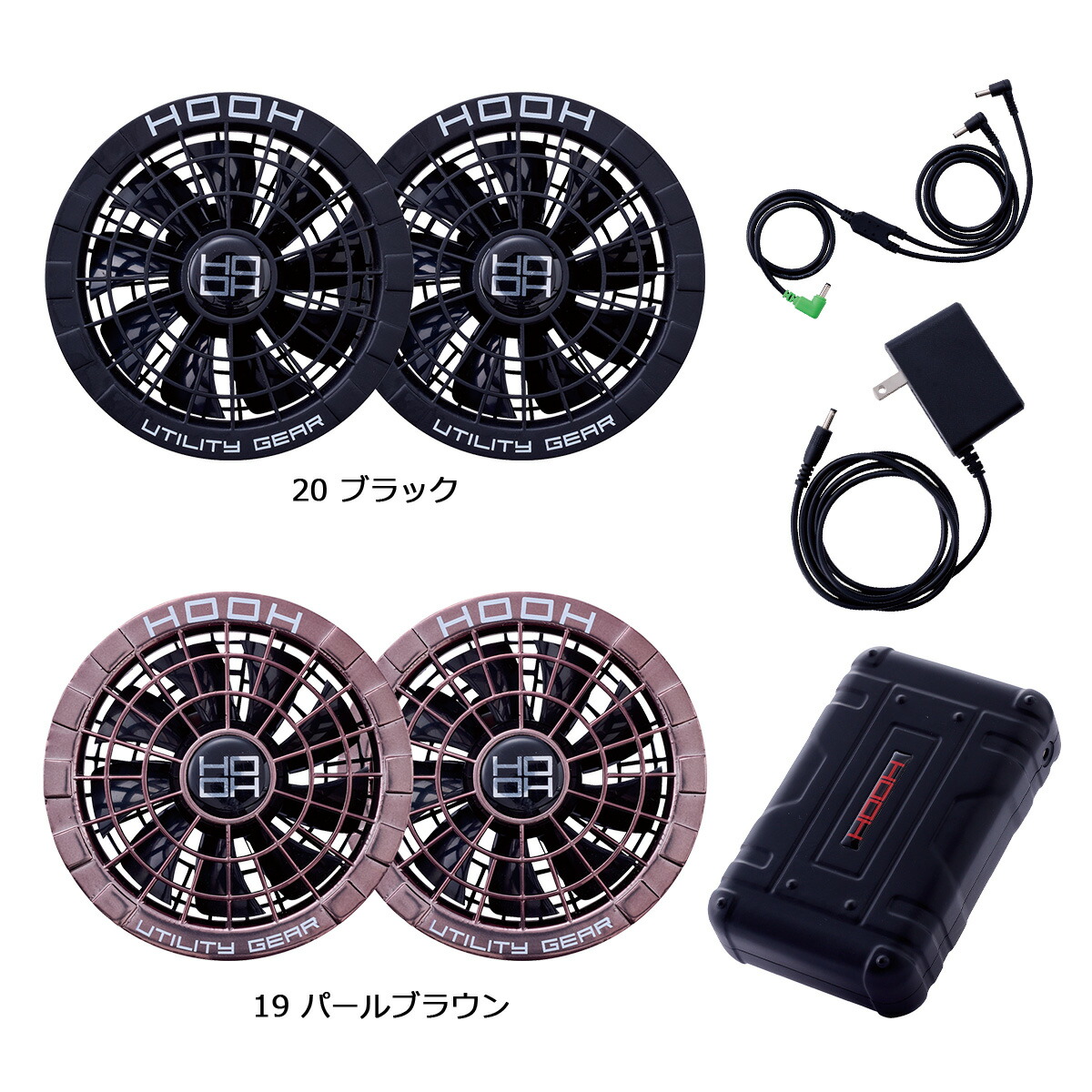 【高コスパ】最新モデル HOOH 15V バッテリー ファン 空調服 新品 送料無料＆税込価格！【高コスパ】最新モデル HOOH 15V