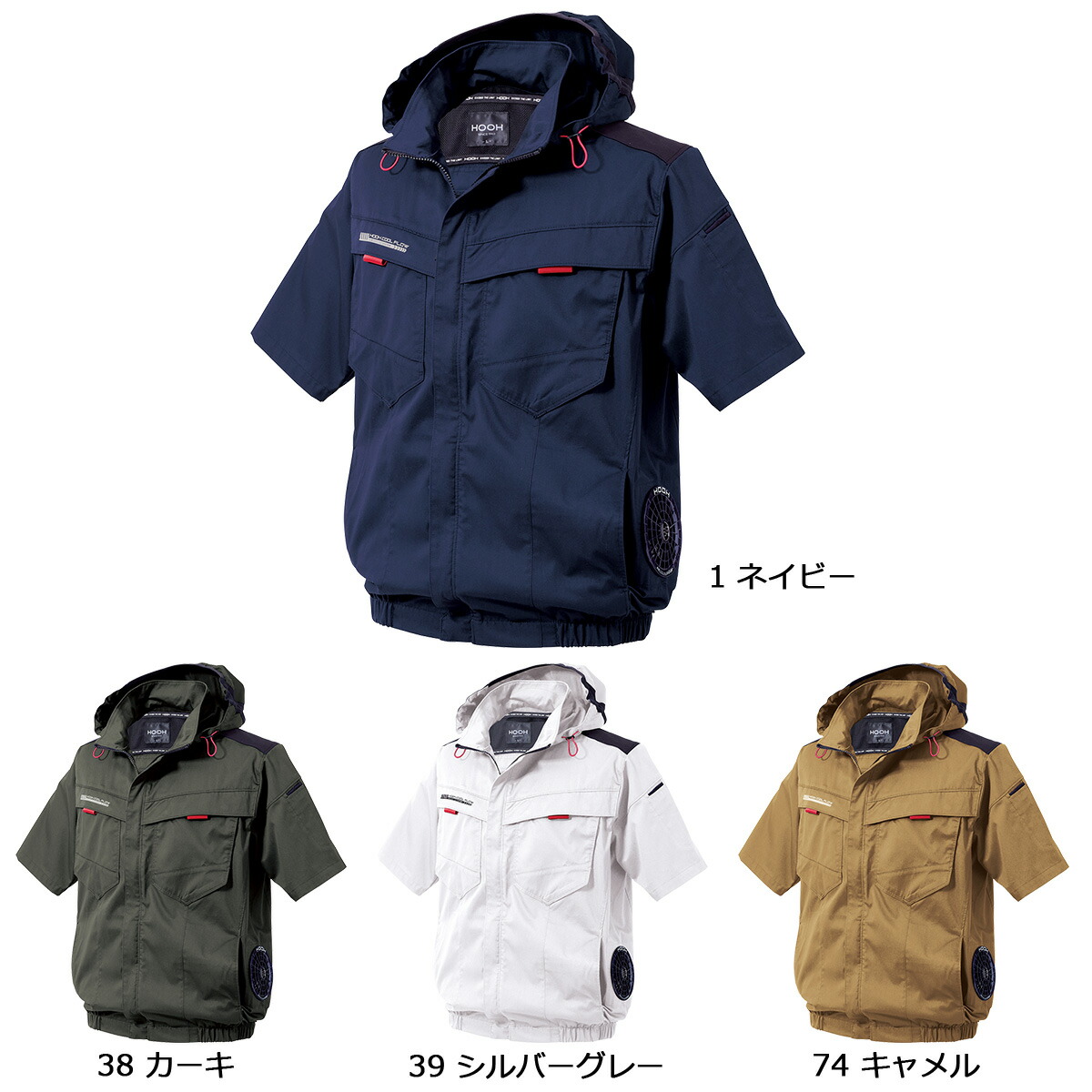 2025年　夏　快適ウェア　MURAKAMI　V2517 　村上被服 鳳皇 HOOH サイドファン半袖フードジャケット S～8L　フルハーネス対応　フード取り外し可能　服のみ