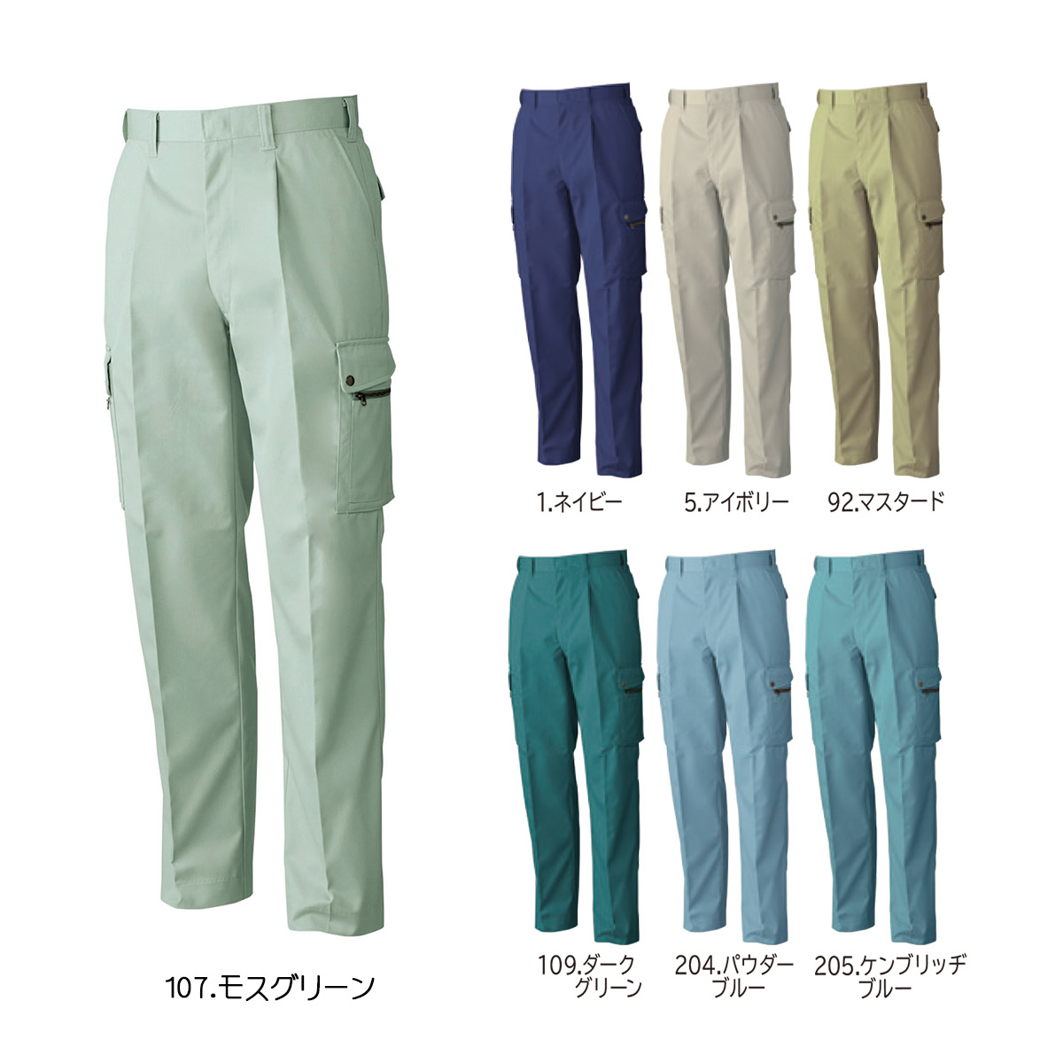 SOWA4448 桑和 ワンタックカーゴパンツ 70～130cm