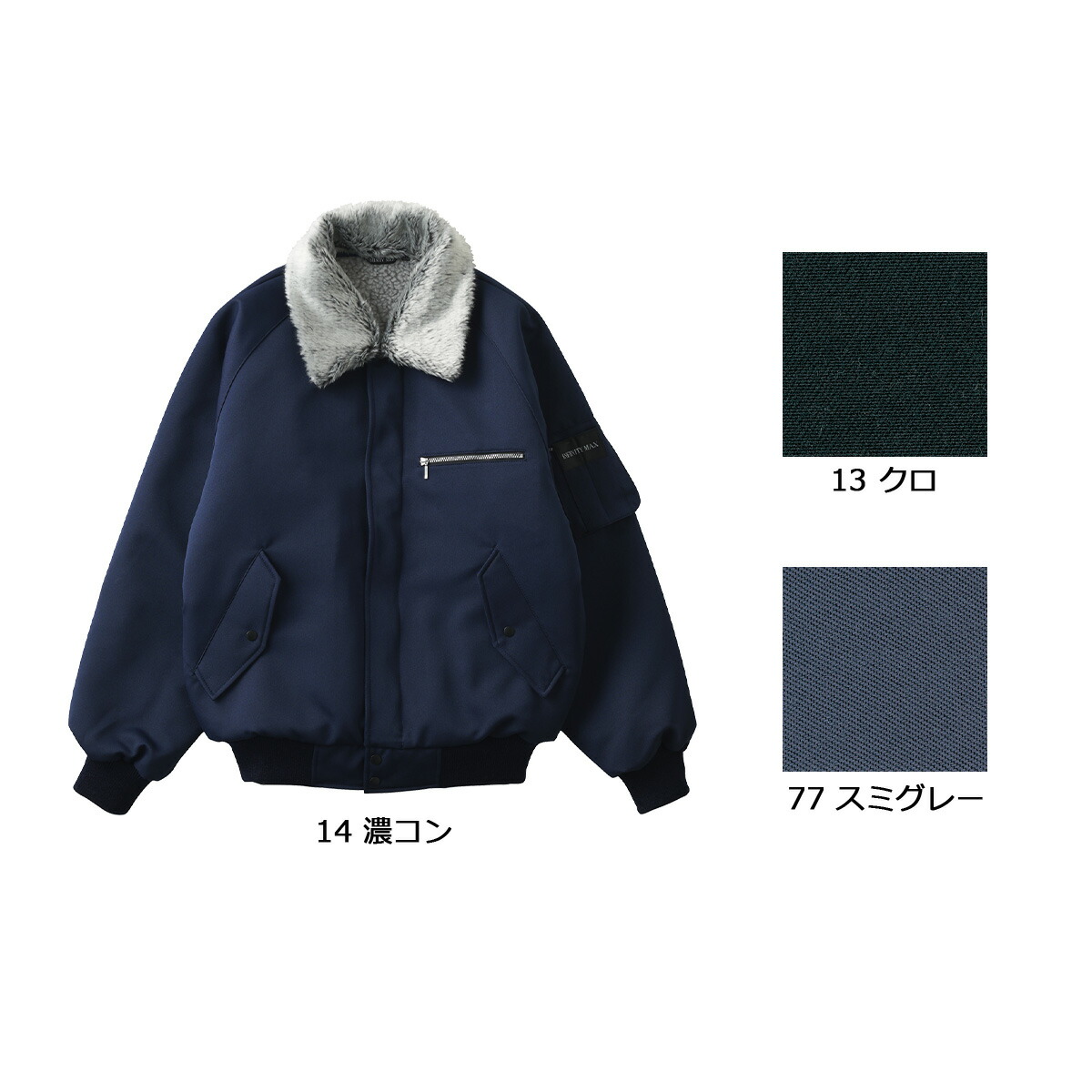 TORAICHI ファー付きネイビードカジャン　Mサイズ 楽天市場】【ポイント2倍】寅壱 寅一 パイロットジャンパー