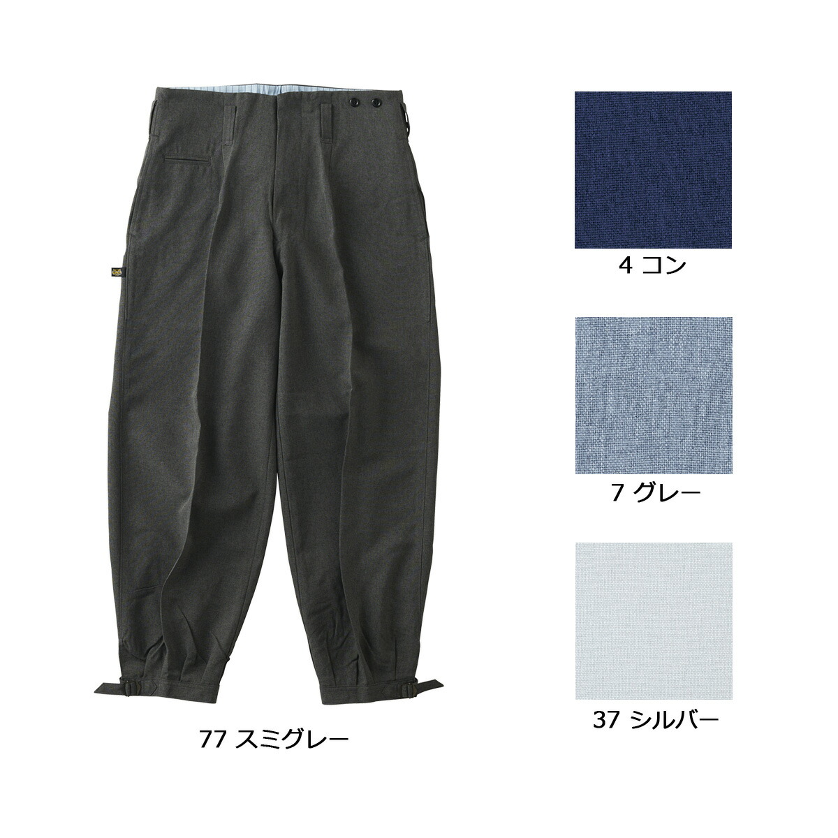 TORAICHI7016-406 寅壱 ニッカズボン 73cm～120cm
