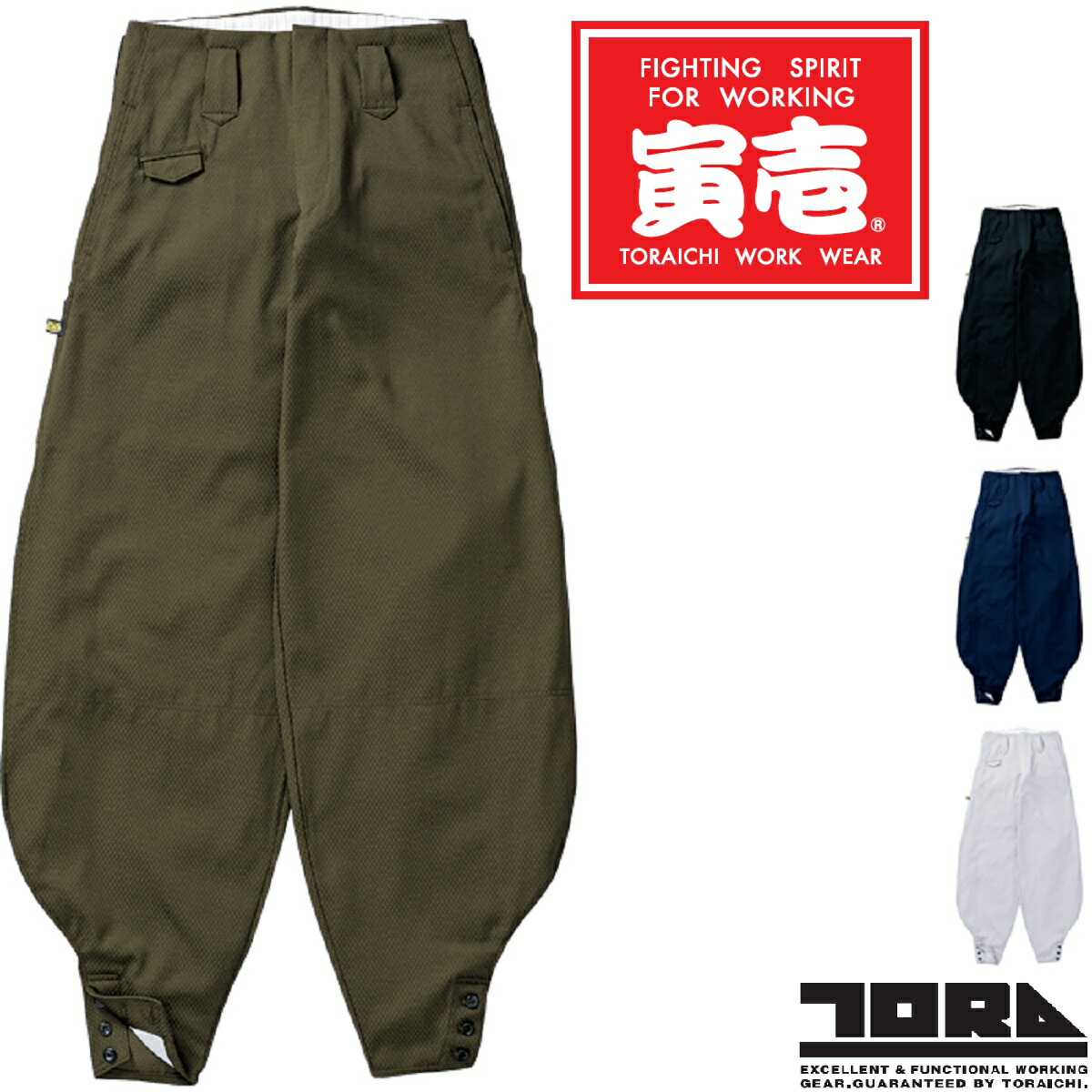 【送料無料】7360-448　細身超超ロング八分　　寅壱　73ｃｍ～100　105　110　115ｃｍ