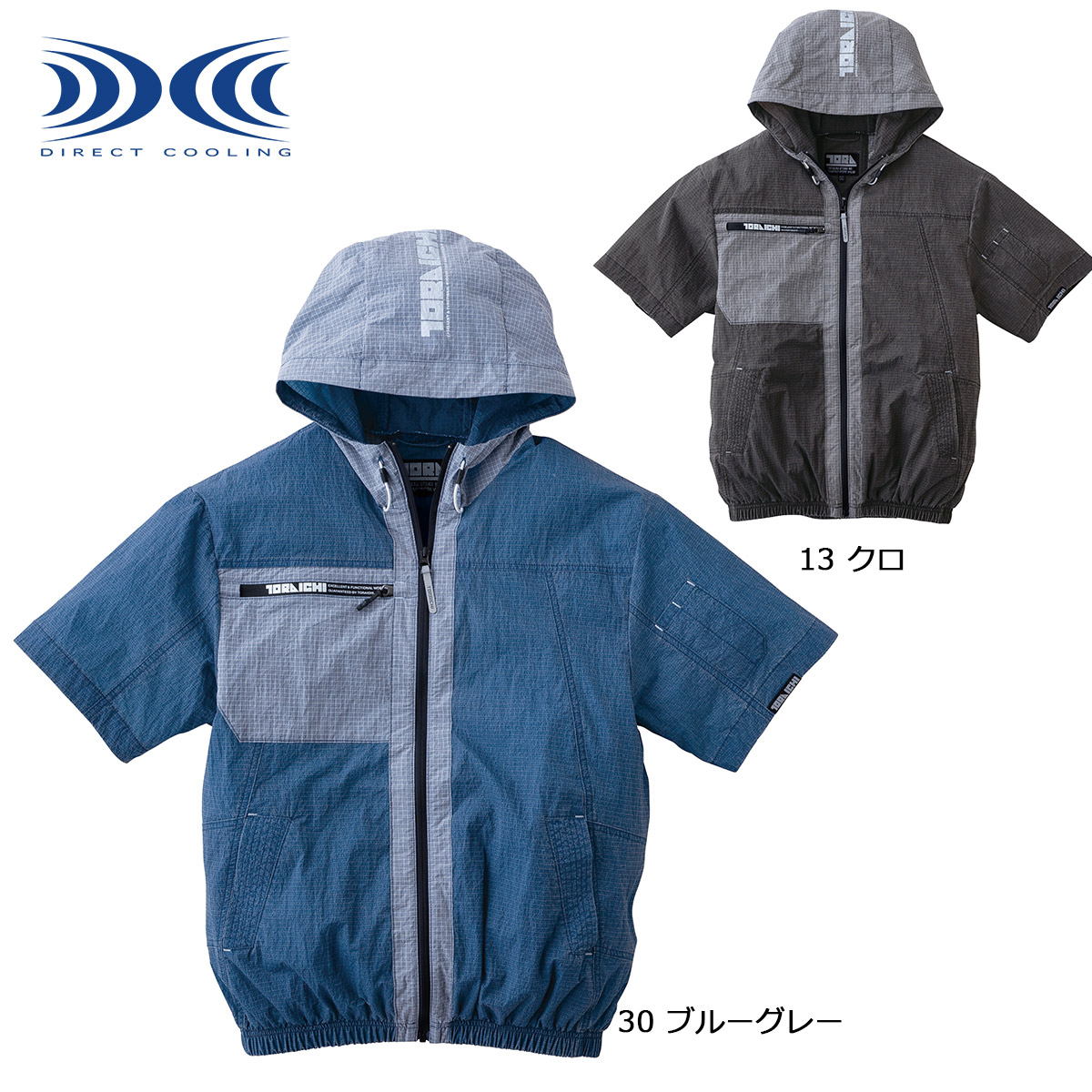 2026年 夏 TORAICHI1085-116 寅壱 冷房装置服(R)半袖上衣 S～5L 服のみ