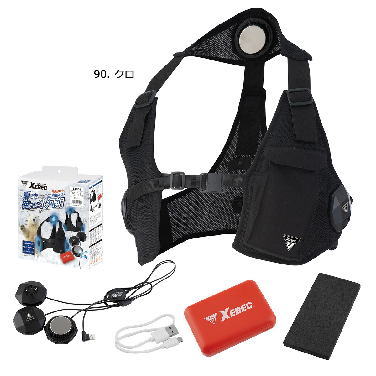 楽天市場】2025年 夏 XEBEC33016ジーベックペルチェベストセット