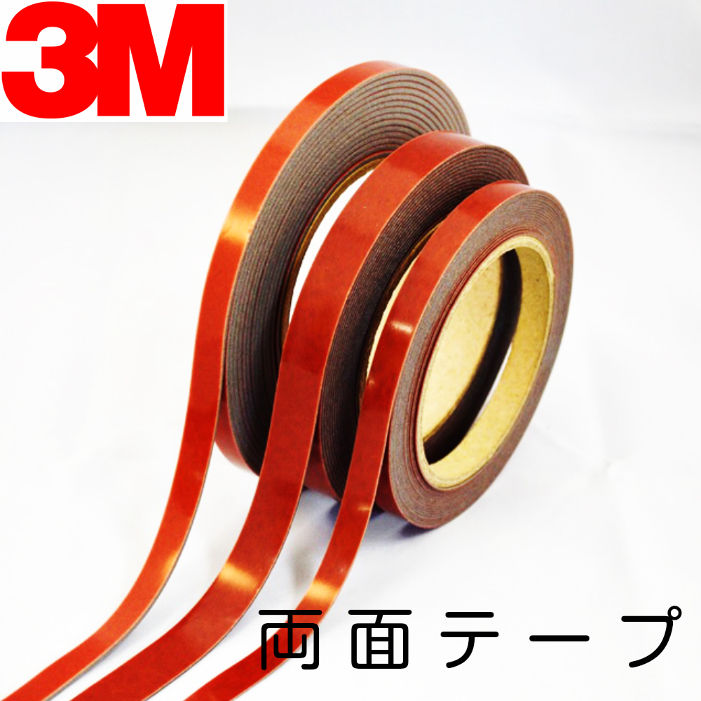 楽天市場】3M両面テープ 7104 幅10mm 5m巻 : 愛工房