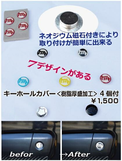 楽天市場 キーホールカバー ハイエース レジアス用 愛工房