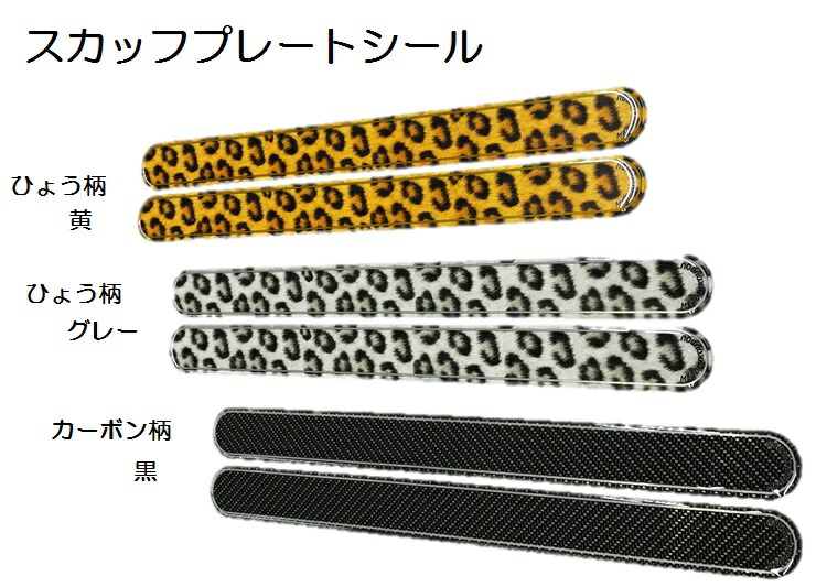 即購入OK❗️CRS ESSEX リアスカッフプレート エセックス(ESSEX/CRS) リアスカッフプレートカバー 200系