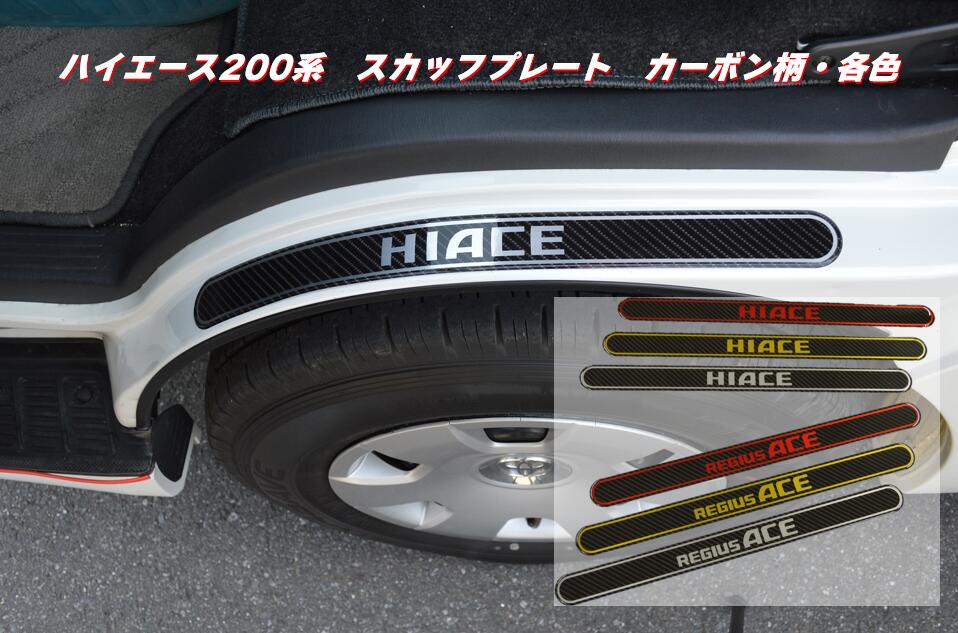 楽天市場】TOYOTAドアノブポッティング ハイエース・レジアス用