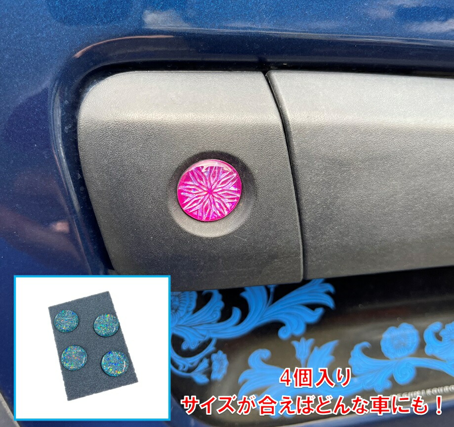 楽天市場 キーホールカバー マグネット スワロフスキー風 誕生石カラー 4個入り ハイエース レジアスエース用 愛工房