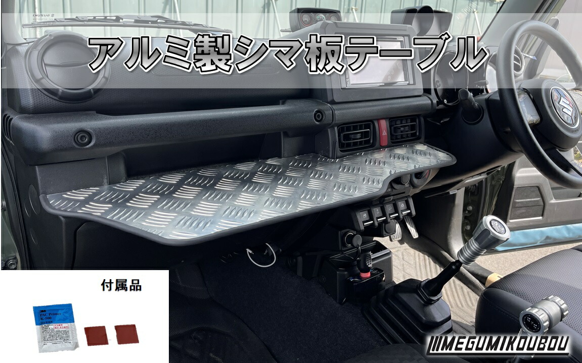 楽天市場】リアバンパープロテクター JB64 シマ板 : 愛工房