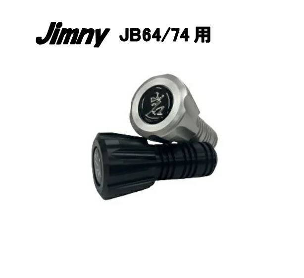 楽天市場】エステルタープ JB64/74用 : 愛工房