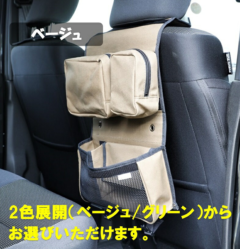 ジムニーetc収納ケース 収納ケース ジムニー車内収納 ジムニーアクセサリー 内装 カスタム 車内整理 アウトドア キャンプ 車載 ポーチ バッグ｜愛工房