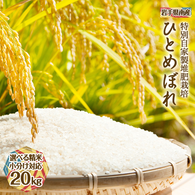 【楽天市場】新米お試し【令和５年産】 分づき精米食べ比べセット