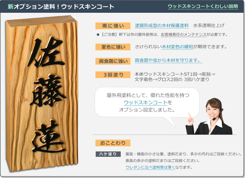 人気ブランド イチイ 浮き彫り表札 耳あり木製表札 高級銘木表札 i30