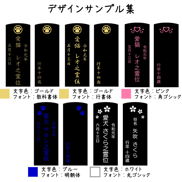 割引購入 ペット 位牌 黒塗り 春日 2 5寸 イラスト入 本位牌 お位牌ペット仏具 かわいい 犬 猫 メモリアル ペット供養 49日 四十九日 ペットロス 名入れ 刻印サービスつき 送料無料 Whitesforracialequity Org