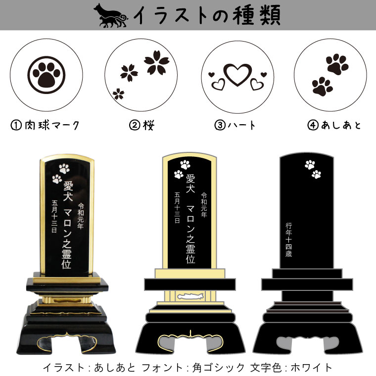 史上最も激安 ペット 位牌 黒塗り 春日 3寸 イラスト入 本位牌 お位牌ペット仏具 かわいい 犬 猫 メモリアル ペット供養 49日 四十九日 ペットロス 名入れ 刻印サービスつき 人気no 1 本体 Arro Studio Com