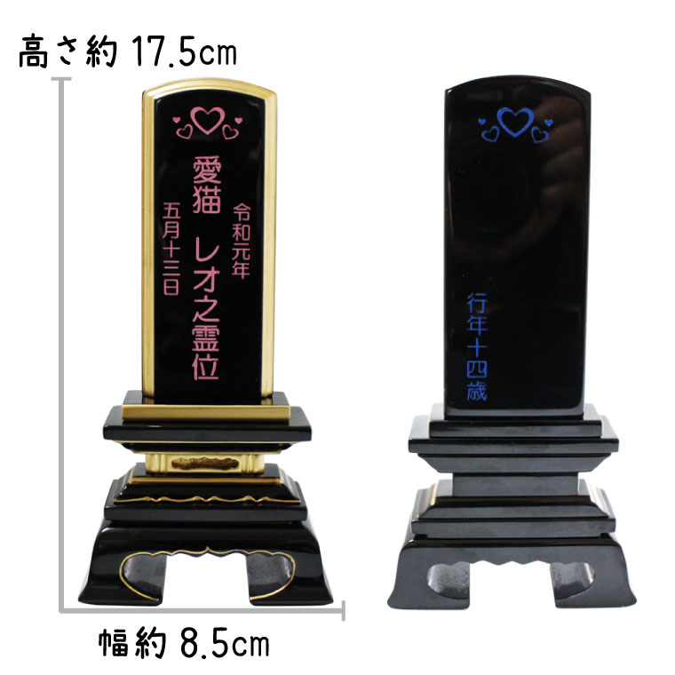 超目玉 ペット 位牌 黒塗り 春日 3 5寸 イラスト入 本位牌 お位牌ペット仏具 かわいい 犬 猫 メモリアル ペット供養 49日 四十九日 ペットロス 名入れ 刻印サービスつき 高質で安価 Vancouverfamilymagazine Com