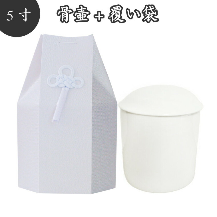 楽天市場】【 骨壷＆骨袋セット】 覆い袋（ 骨壷袋)セット 4寸 菱文