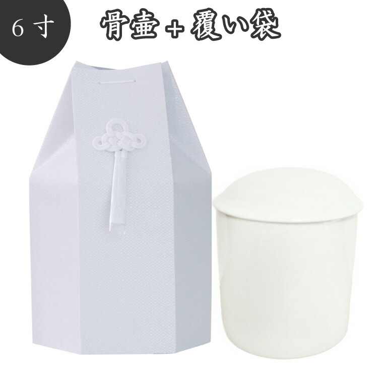 楽天市場】【 骨壷＆骨袋セット】 覆い袋（ 骨壷袋)セット 4寸 菱文