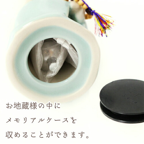 【仏具】ミニ骨壷お地蔵さま祈り地蔵ブルー美濃焼メモリアルケース(大)&ケース用お守り袋つき手元供養遺骨入れメモリアルオブジェ骨壷骨壺遺骨入れ分骨遺骨分骨陶器置物手元供養