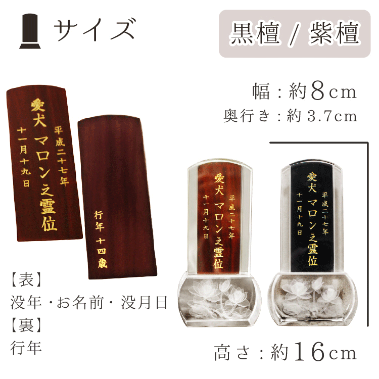 62％以上節約 クリスタル位牌 スクエア型 蓮の花 クリア 木札 黒檀 位牌 金文字 蓮 蓮華 睡蓮 花 茶 ブラウン 仏具 遺影 デザイン モダン  手元供養 名入れ 刻印サービスつき 送料無料 fucoa.cl