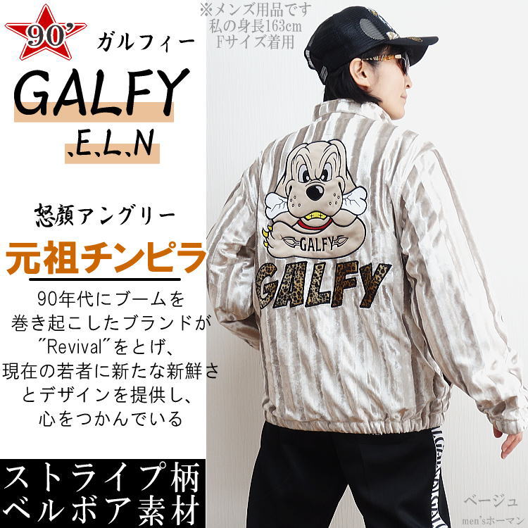 GALFY】元祖チンピラ ブルゾン 怒顔アングリー 光沢ベルボア レオパードF-