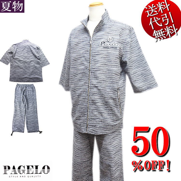 大売り出し特価 50％OFFSALE 夏物新作 PAGELO/パジェロ【貨物輸送無料】横縞飾りつけ 刷り上げる柄 総柄 紋章 ロゴタイプ刺しゅう ZIP 涼し気 七分袖長ズボン下上下セットアップ背広 SETUP 薄墨色 L/LL(XL)(L～3Lまで相応う)【smtb-k】【ky】父の日【YDKG-k】メンズ【ky】差し上げ物【RCP】62-6195-07