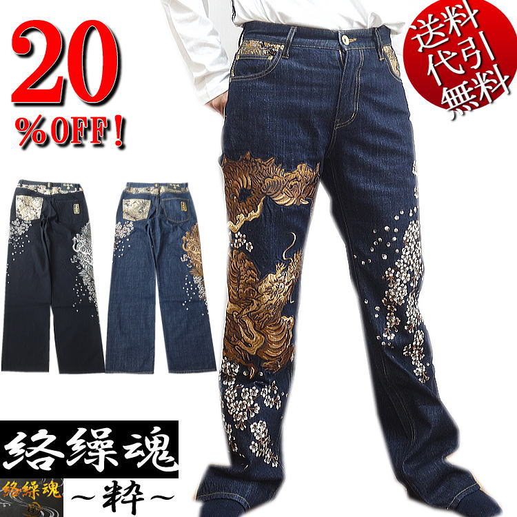 大売り出し特価 20％OFFSALE 春夏秋冬物【ビッグ有】カラクリ魂/絡繰魂/からくり魂 粋【貨物輸送無料】古ノ龍 いにしえ 種族取り組みバル 総刺しゅう 金襴和柄 DPジーンズズボン下 和柄デニム 黒黒いこと/インディゴ 32～40【smtb-k】【ky】父の日【YDKG-k】メンズ【ky】差し上げ物【RCP】253245